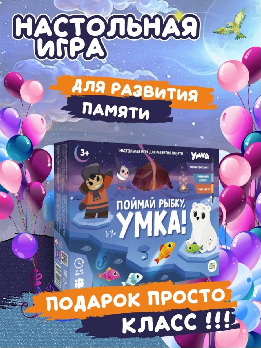 Поймай рыбку, Умка! Игра настольная Геодом - фото №6