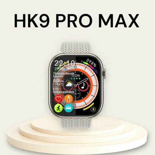 cмарт часы hw 3 ultra max premium series smart watch ips display ios android bluetooth звонки уведомления зеленые Cмарт часы HK9 PRO Max PREMIUM Series Smart Watch LSD Display, iOS, Android, Bluetooth звонки, Уведомления, Серебристые