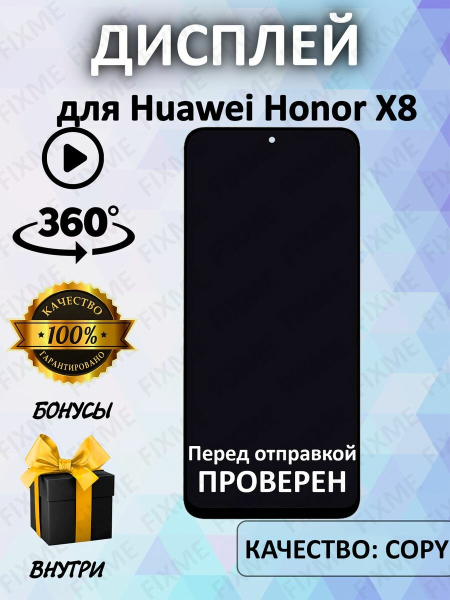 Дисплей для Huawei Honor X8