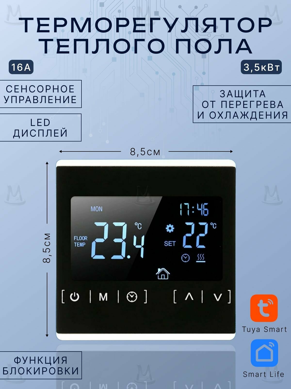 фото Терморегулятор сенсорный для теплого пола с WiFi, термостат вайфай, контроллер электронный MH1823 16А 3.5кВт Wi Fi для котлов водонагревателей вай фай