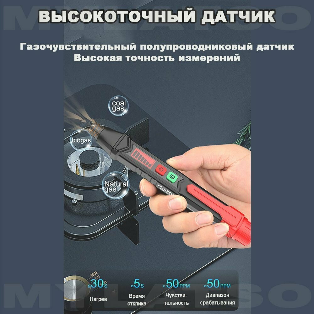 Датчик детектор утечки газов MyLatso HT60 — фото 3