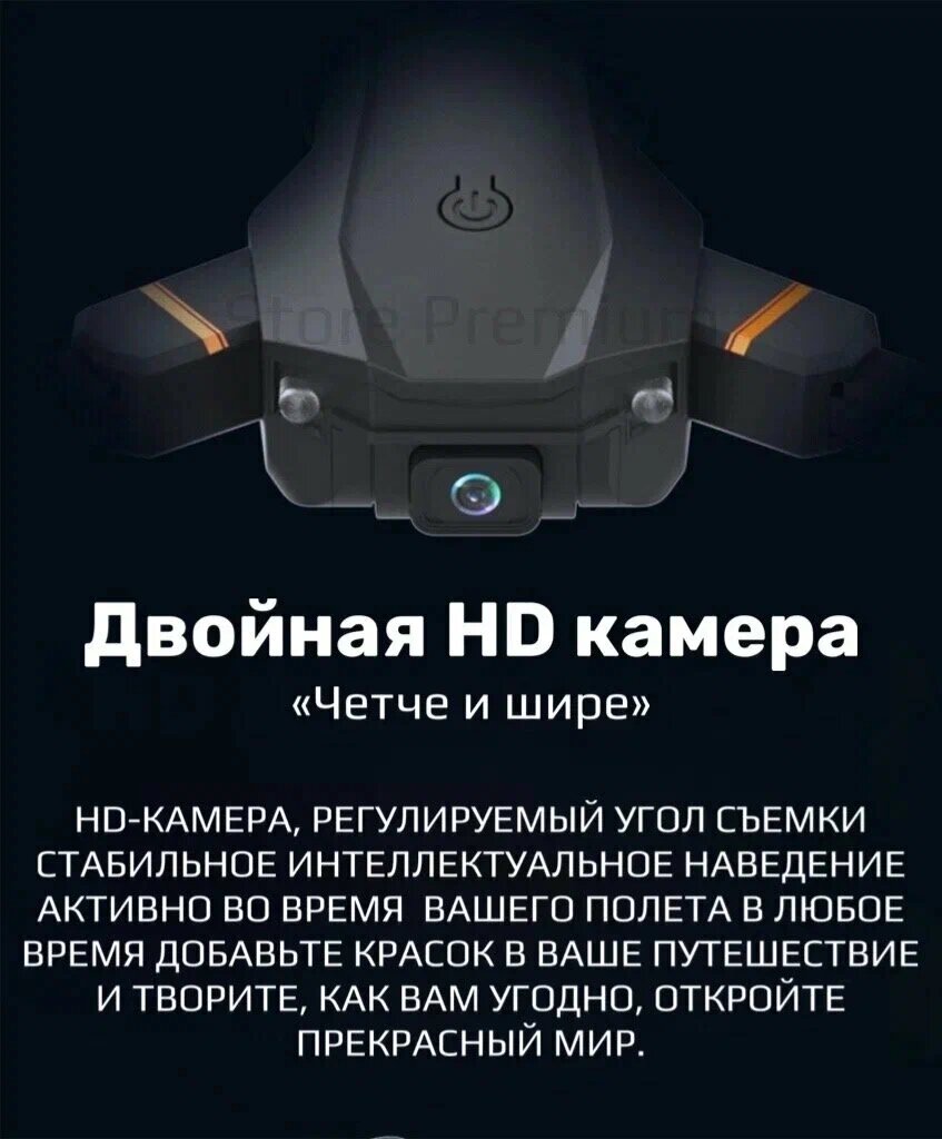 Квадрокоптер Дрон с двумя камерами 4k на радиоуправлении с телефона Store Premium Модель 2024 Года