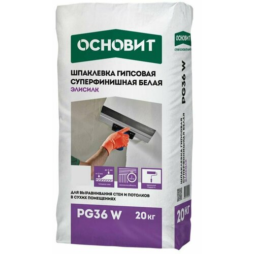 Шпаклевка гипсовая суперфинишная белая основит элисилк PG36 W (20 кг)