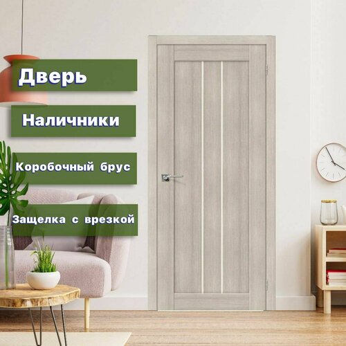 Межкомнатная дверь SMART 24 Капучино 700х2000 с запилом матовое стекло (комплект с погонажом и защелкой)