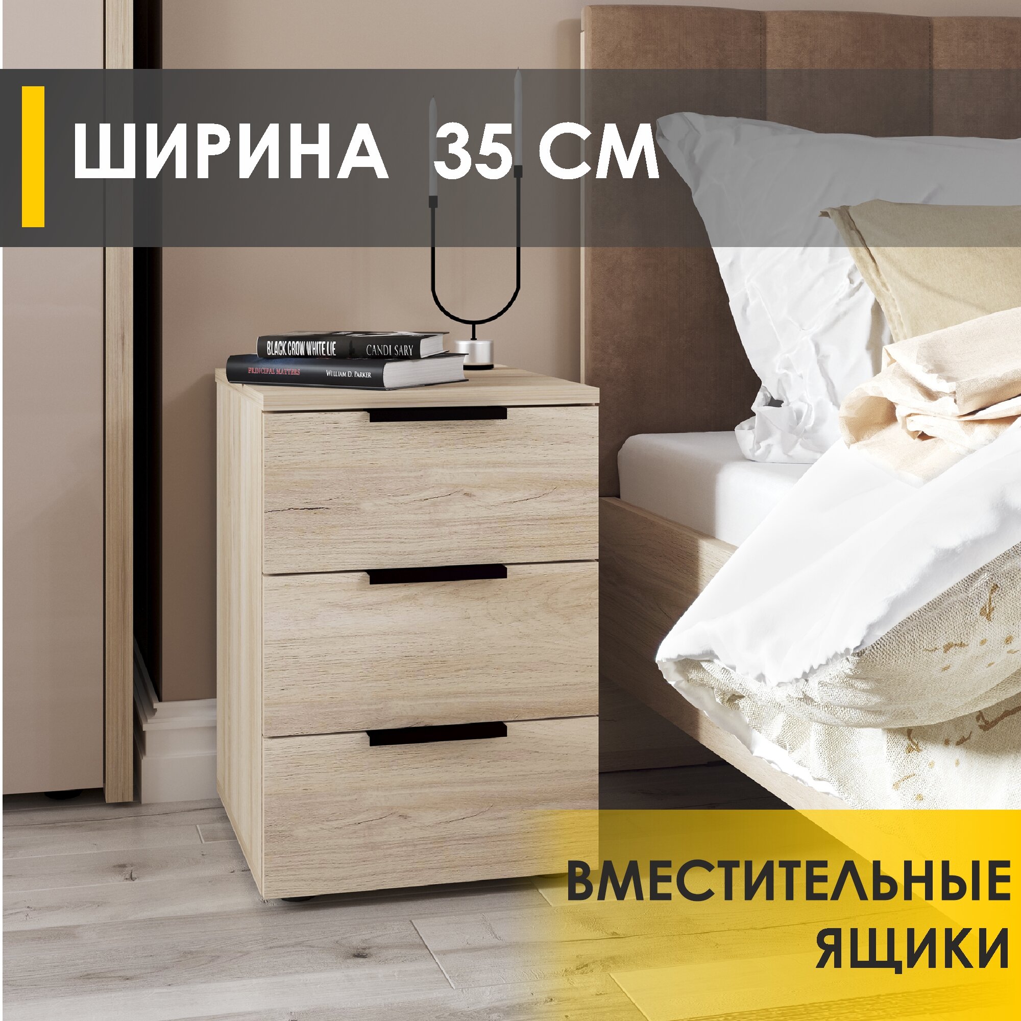 Тумба Аккорд 10 Дуб Кронберг, 35х45х53 см