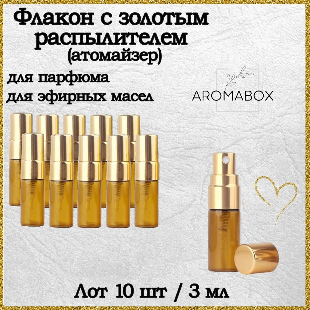 Атомайзер AROMABOX