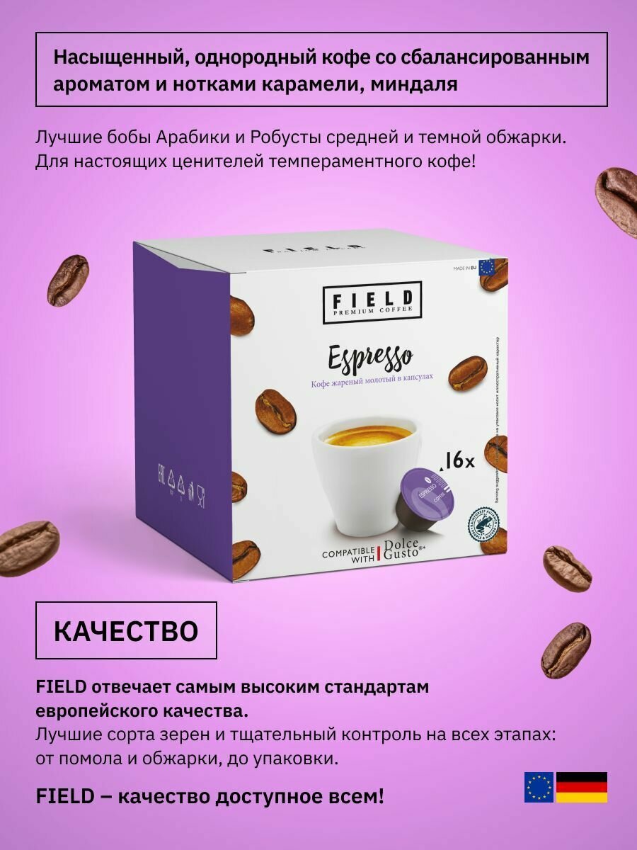 Кофе в капсулах Dolce Gusto Капучино Сafe au Lait Espresso