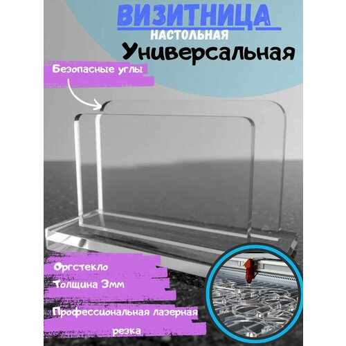 Визитница MINDPLAST, бесцветный