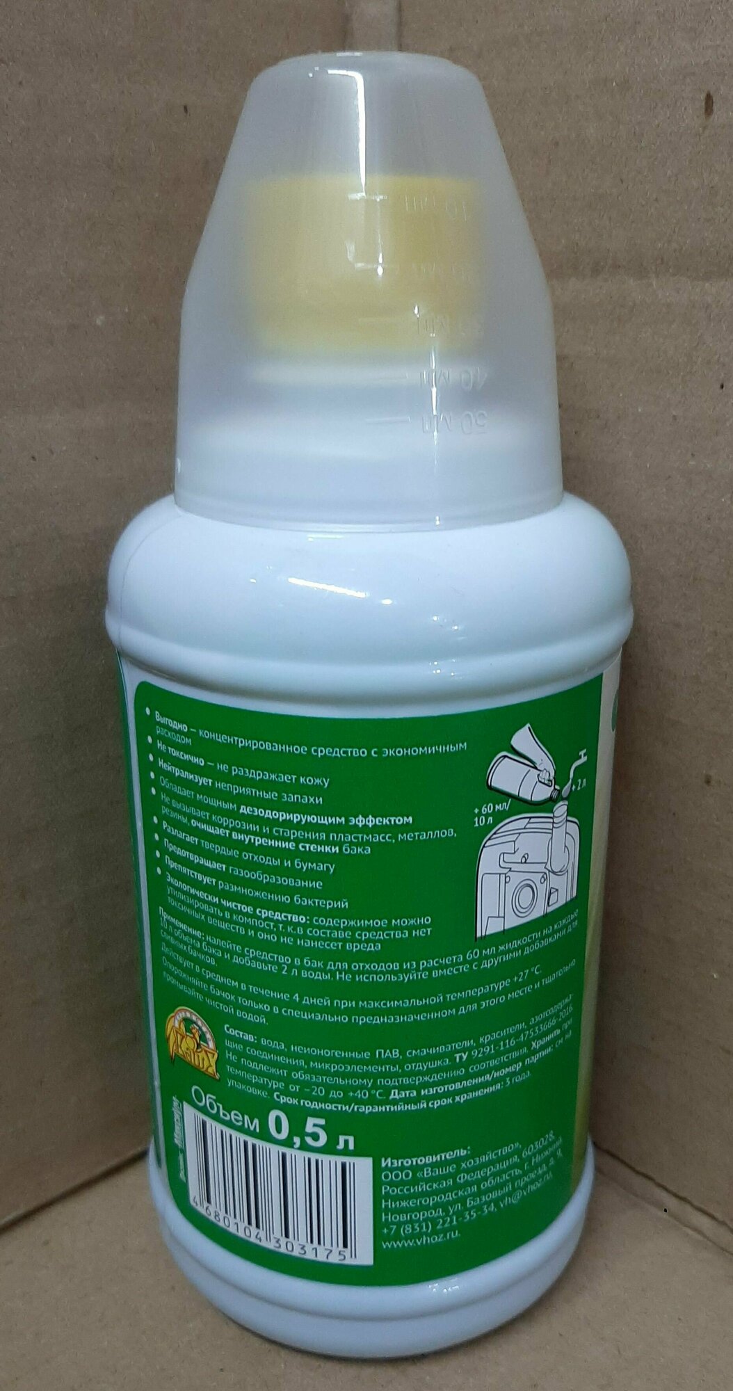 Жидкое средство для биотуалетов D-Force Green для нижнего бака 500мл - фотография № 5