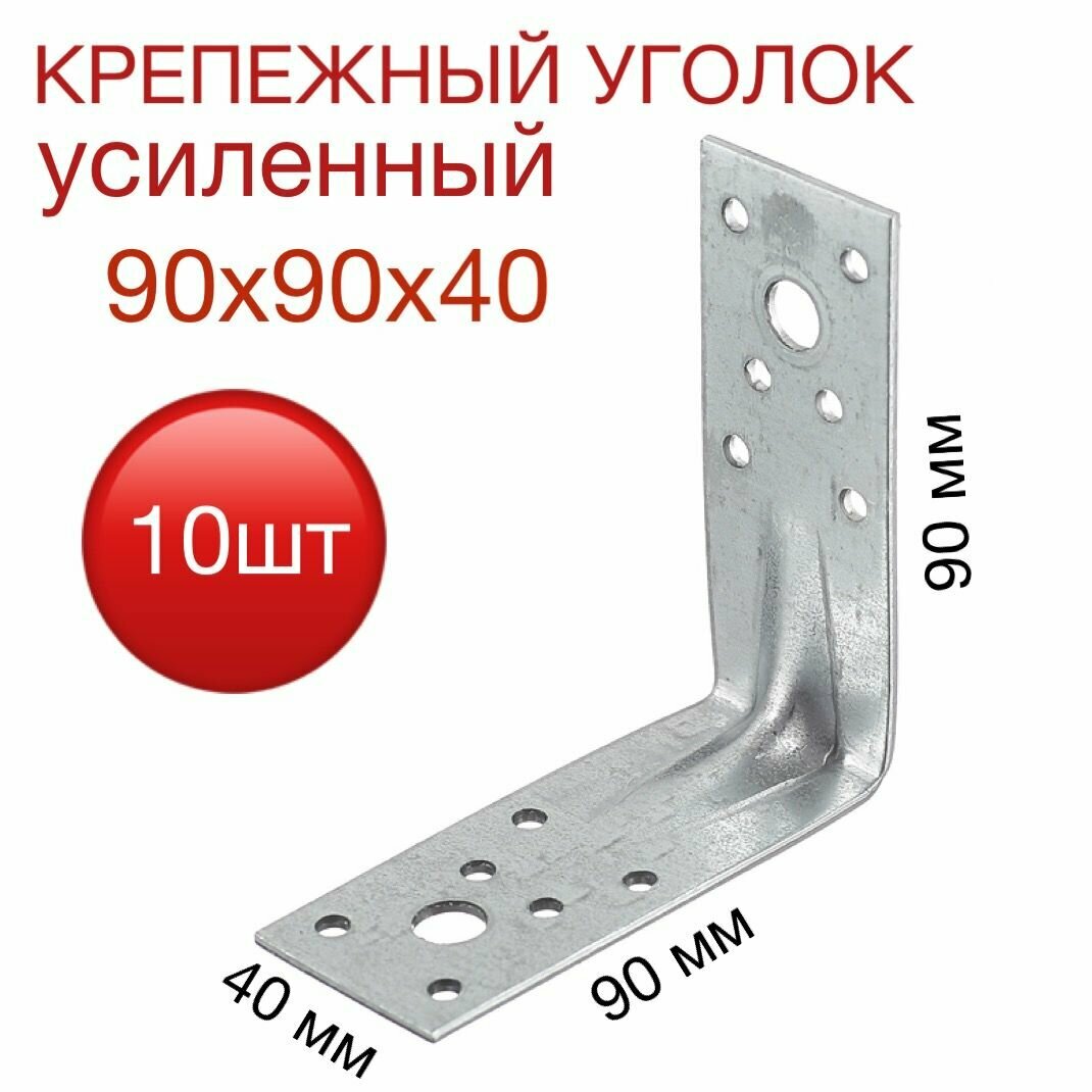 фото Крепежный уголок усиленный