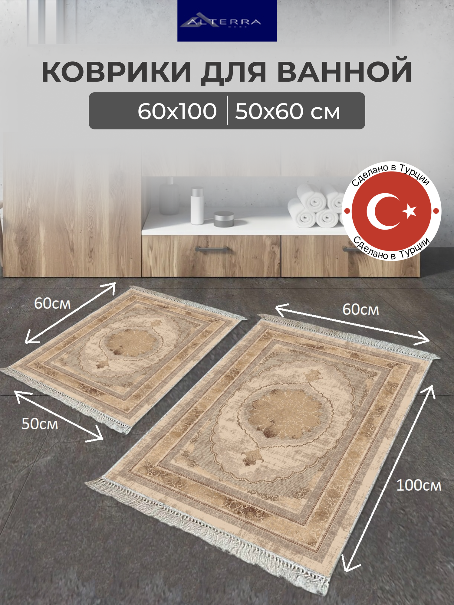 фото Коврики для ванной 2шт 50х60, 60х100