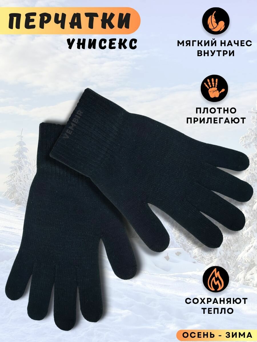 фото Перчатки классические демисезонные