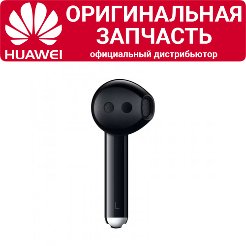 Левый наушник Huawei Freebuds 3 черный 291000₽