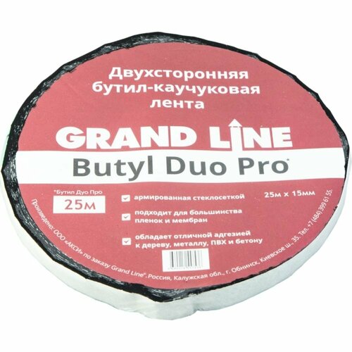 Двухстор. бутил-каучуковая лента Grand Line gl butyl duo pro двусторонняя бутил каучуковая лента megaflex butyl duo 15 мм х 25 м