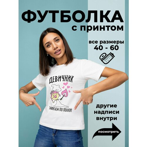 фото Футболка размер 50, белый нет бренда
