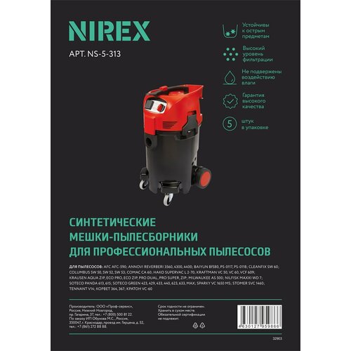 Мешки NIREX NS-5-313 для пылесоса Корвет-364,367, 5шт мешки nirex clean pro ns 5 211 для пылесоса 5 шт