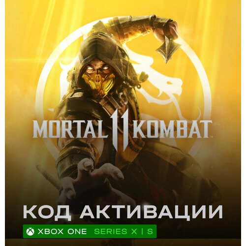 Игра Mortal Kombat 11 (MK 11) для Xbox One / Series X|S (Турция), электронный ключ xbox игра mortal kombat 1 2023 xbox series x s цифровая версия регион активации аргентина