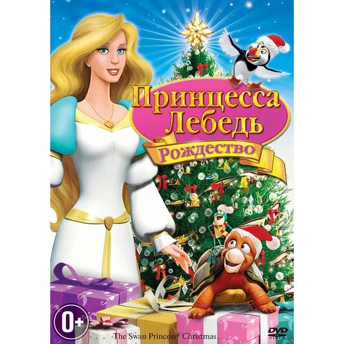 Принцесса-лебедь: Рождество (DVD) принцесса лебедь принцесса лебедь 2 тайна замка м ф 2 dvd