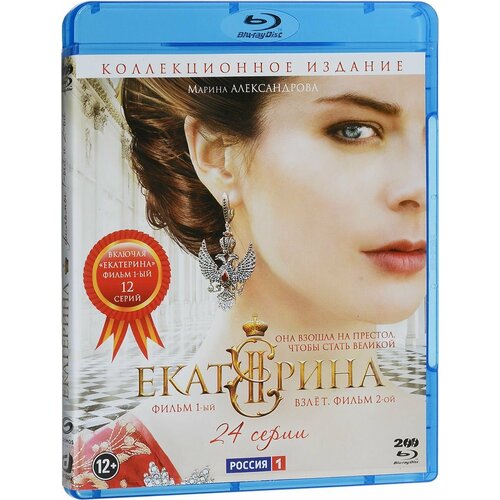 Екатерина. Сезоны 1-3 (3 Blu-ray) екатерина сезоны 1 3 3 blu ray