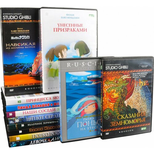 Коллекция Хаяо Миядзаки (12 DVD) коллекция хаяо миядзаки том 2 манга 4 dvd