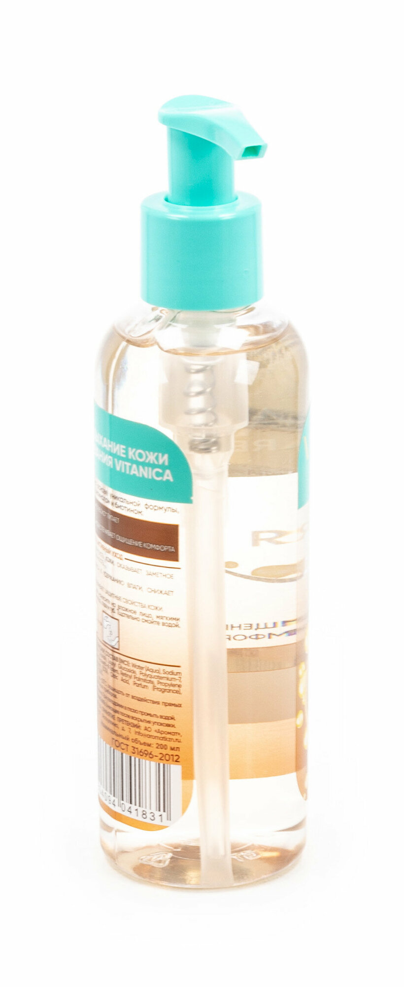 Гель для умывания Vitanica 3в1 с маслами 200мл - фото №5