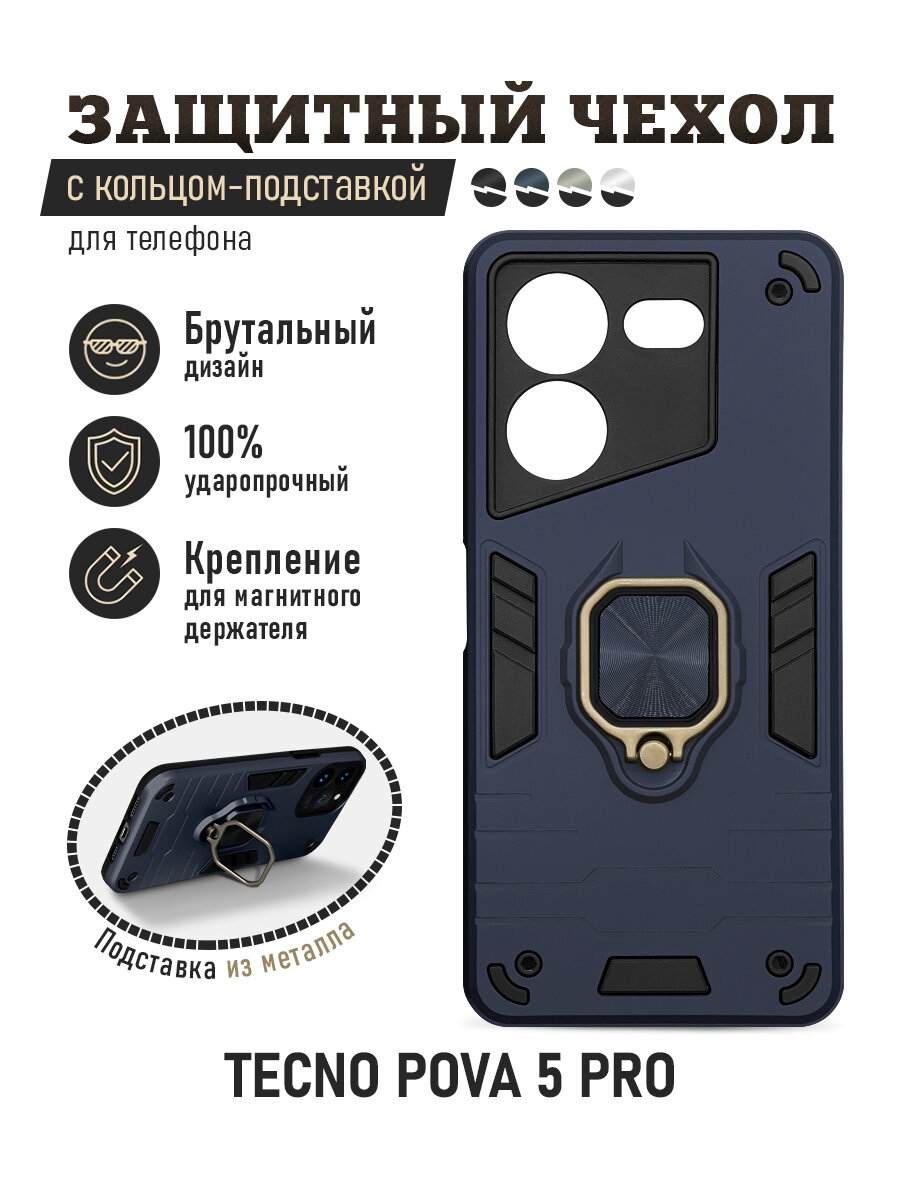фото Защищенный чехол с металлической пластиной для магнитного держателя и кольцом для Tecno Pova 5 Pro DF tArmor-08 (dark blue)