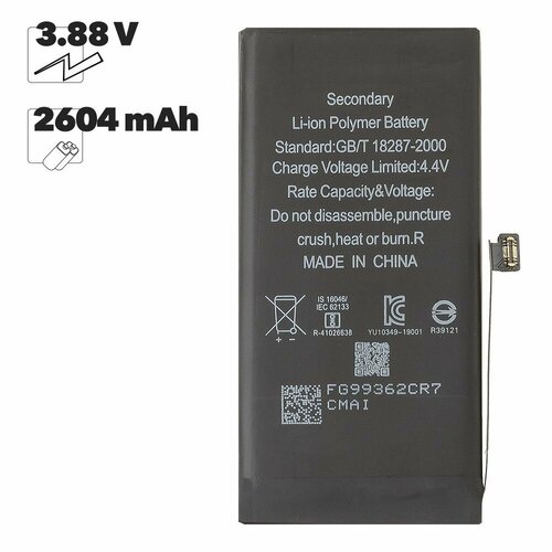 Аккумулятор 100% Filling Capacity для iPhone 13 Mini (2406 мАч)