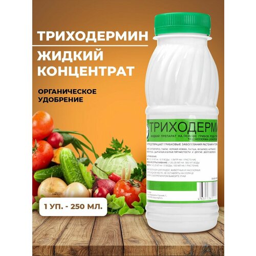 Триходермин жидкий 1х250 мл, концентрат объем 250 мл удобрение для защиты растений