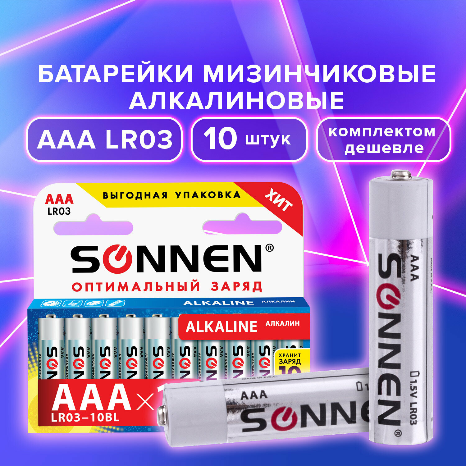 Батарейки Sonnen Alkaline AAA LR03 24А 10шт - фото №12