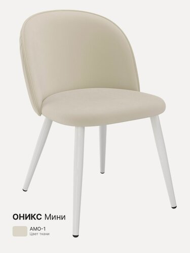 Изображение товара Стулья для кухни / Обеденный стул Милавио (Milavio) / ОниксМини