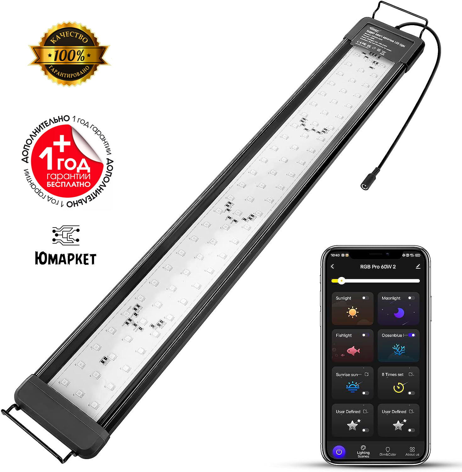 Светильник для аквариума HYGGER SMART LED RGB 120-135 см 60W, IP68 с функцией рассвет/закат