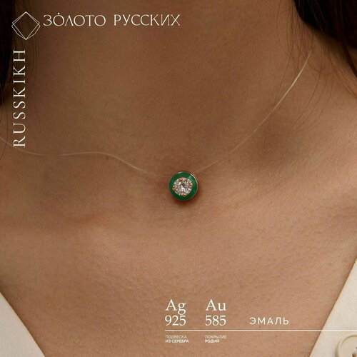 фото Подвеска золото русских, серебро, 925 проба
