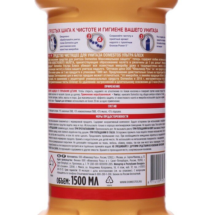 Domestos Domestos Ультра Блеск, чистящее средство для туалета и ванной ...