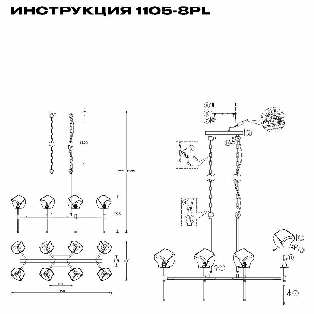 Светильник Simple Story 1105 1105-8PL - фото №6