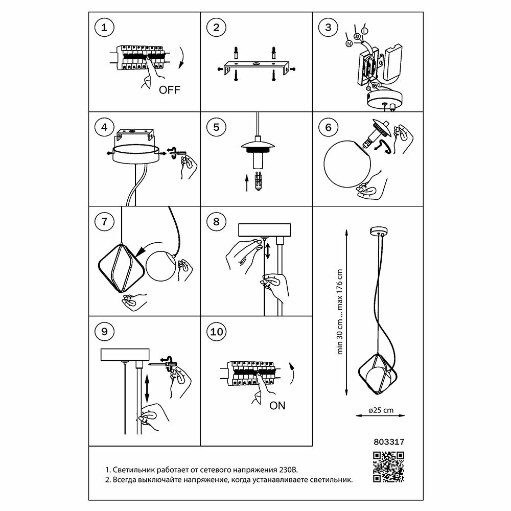 Светильники Lightstar GLOBO 803317 - фото №20