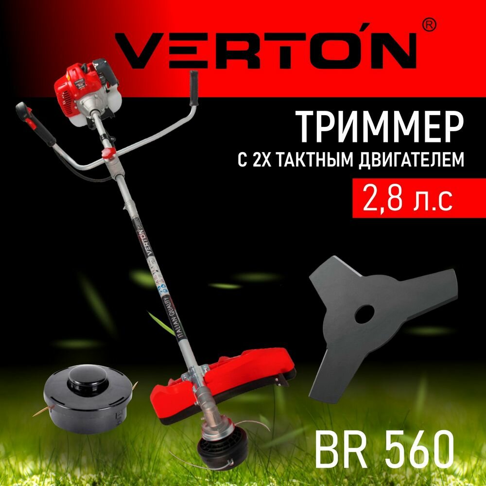 Триммер бензиновый VERTON garden BR-560