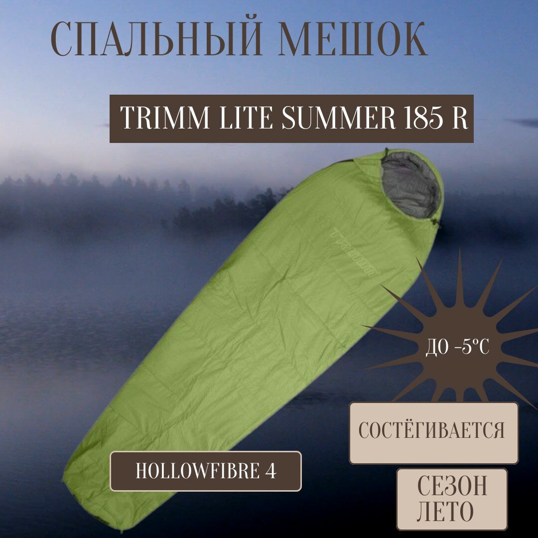 Спальный мешок туристический армейский Trimm Lite SUMMER, зеленый, 185 R, 49300, 49296