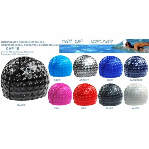 фото Шапочка для бассейна из ткани cap 15, lightswim