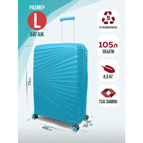 фото Чемодан impreza 9002l-бирюзовый, 105 л, размер l, бирюзовый