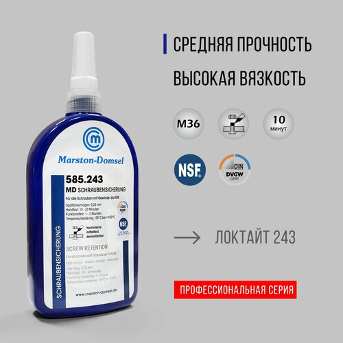 Фиксатор резьбы MD-SS 585.243 средней фиксации, 250 г