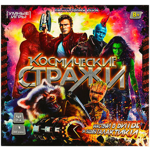 Игра Умка Космические стражи. Ходилка квадрат.40 карточек 4650250597896 космические стражи настольная игра ходилка квадрат 40 карточек