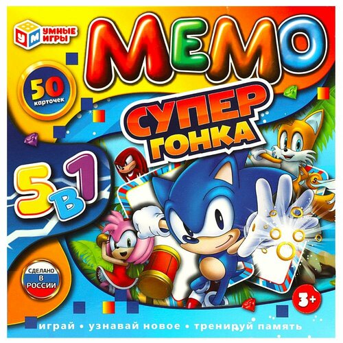 Настольная игра-квадрат Супергонка. Мемо 5в1 (50 карточек) Умные игры 4650250574200 яркие друзья мемо 5в1 50 карточек умные игры 4650250574194