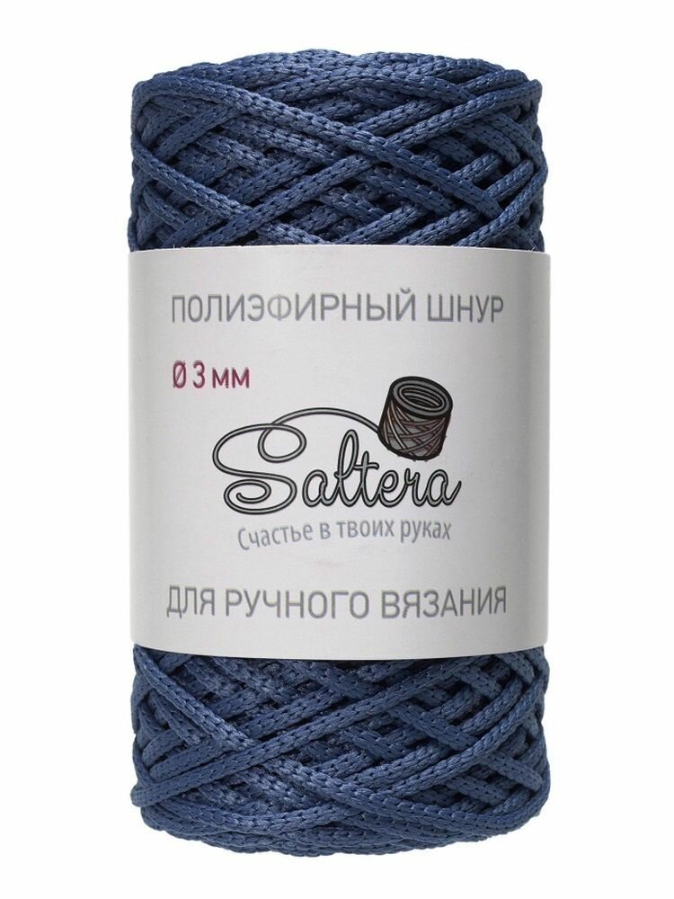 Пряжа SALTERA Шнур полиэфирный, индиго - 17, 100% полиэфир, 1 моток, 200 г, 100 м.