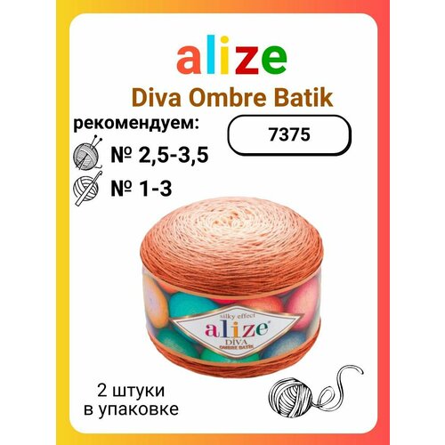 Пряжа для вязания Alize Diva Ombre Batik 7375, 250 г, 875 м, 2 штуки