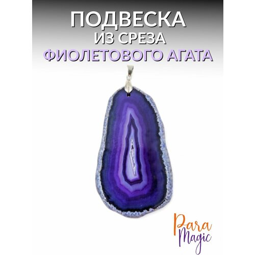 фото Подвеска paramagic, агат, фиолетовый