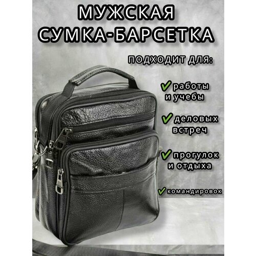 фото Сумка мессенджер , фактура гладкая, черный pouchman