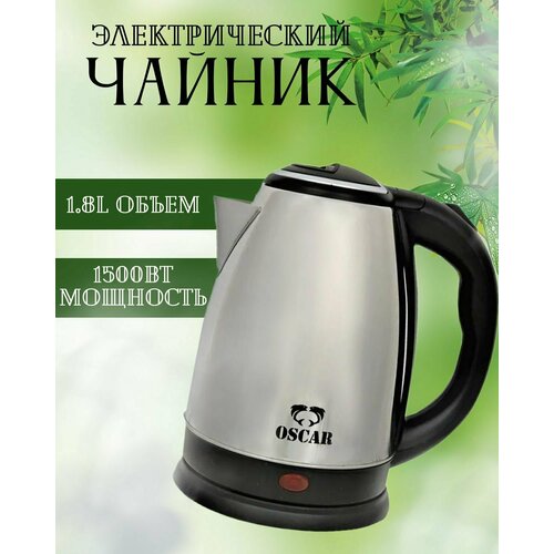 Электрический чайник 75000₽