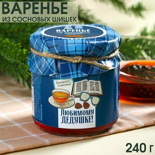 Варенье из сосновых шишек "Любимому дедушке", 240 г.