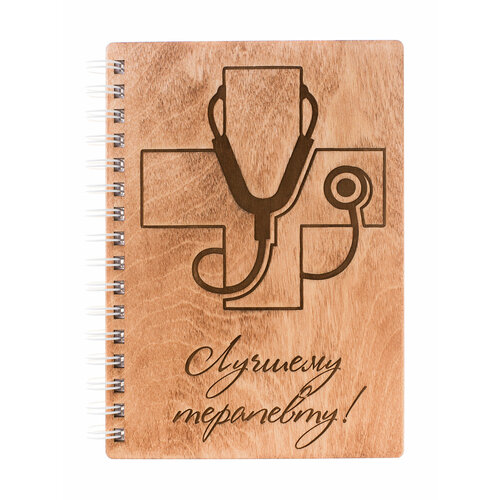 Блокнот деревянный «Лучшему терапевту» — идея подарка врачу