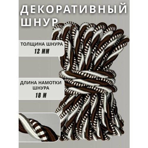 фото Шнур витой декоративный 12мм 18м / шнур для натяжных потолков / кант декоративный 21.2 нет бренда